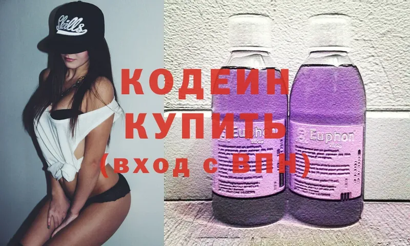 Кодеиновый сироп Lean напиток Lean (лин)  Кулебаки 