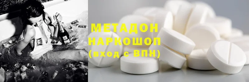 Метадон methadone  Кулебаки 